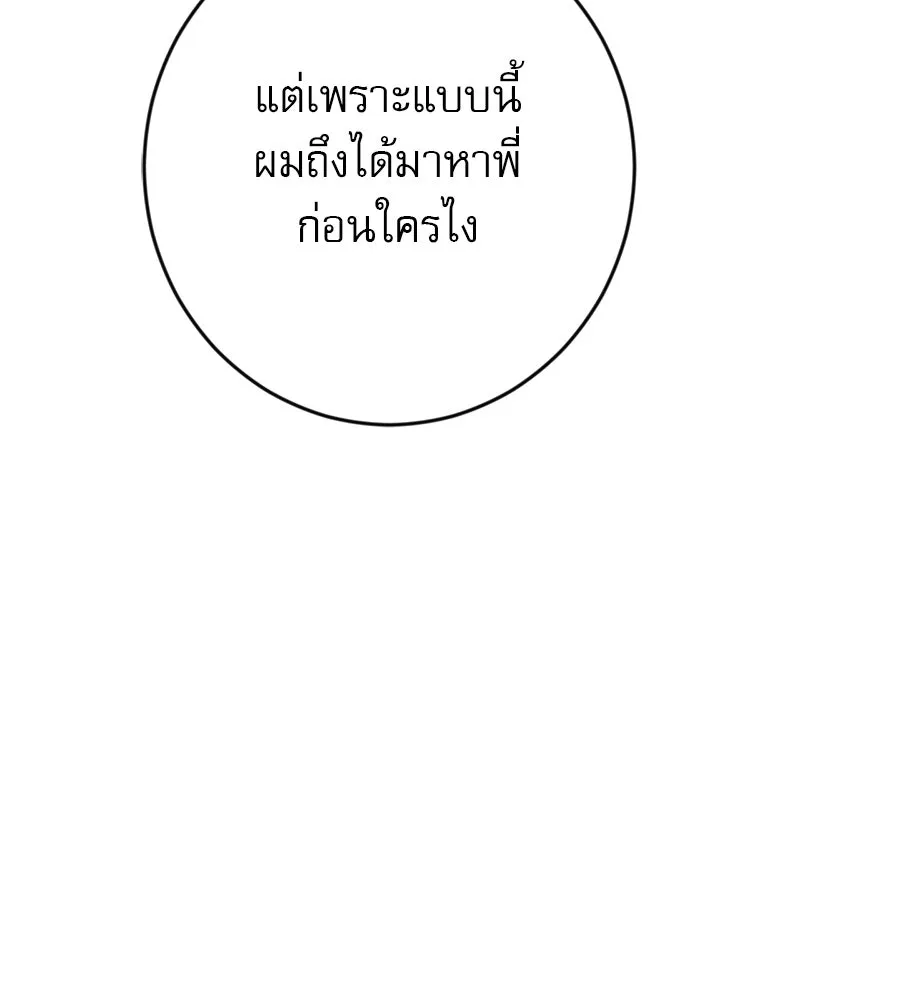 คอลเซ็นเตอร์เปลี่ยนชีวิต ตอนที่ 8 เพื่อนร่วมงานที่ไว้ใจได้ รูปที่ 70