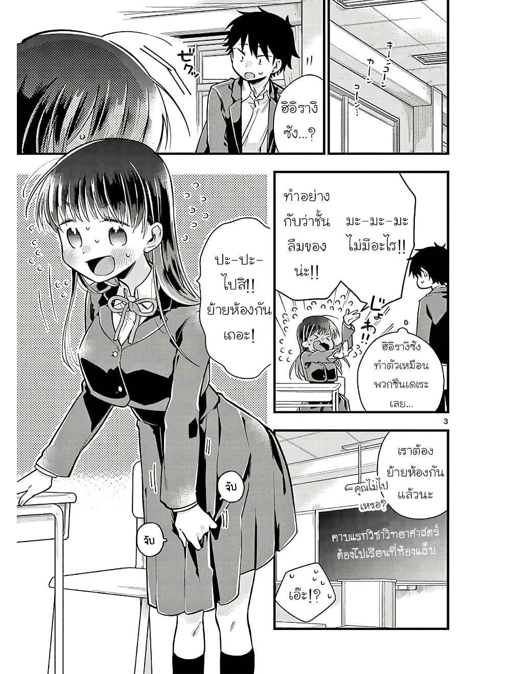 Manga-lc-com อ่านมังงะ อ่านการ์ตูน ออนไลน์ ฟรี Chotto Dake Nuke Chau Hiiragi-san ตอนที่ 1 2 3 4 5 6 7 8 9 10 11 12 13 14 ฟรี ไม่มีโฆษณา Manga-lc - อ่าน มังงะ อ่าน การ์ตูน ออนไลน์ อ่านมังงะ ฟรี