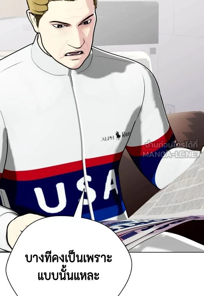 หมาหัวเน่า ตอนที่ 158 รูปที่ 77