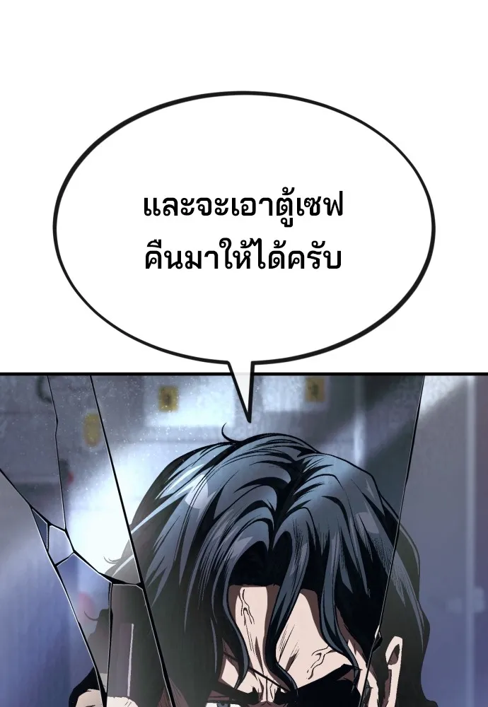 สนิมเชือดเลือดสาด ตอนที่ 10 รูปที่ 11