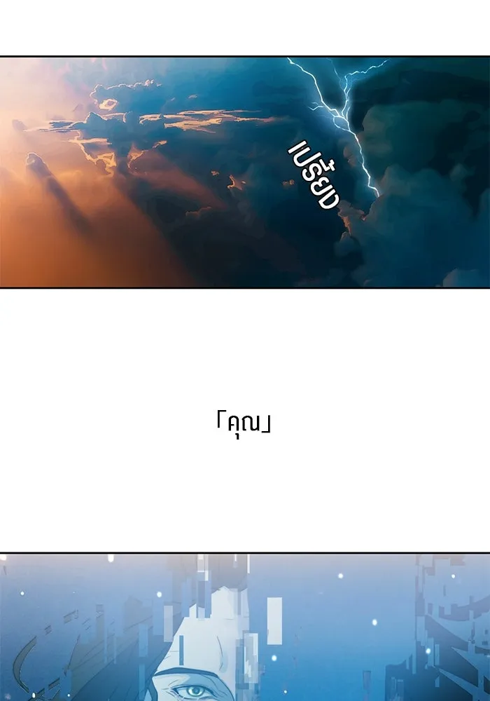 เปย์นี้เพื่อนาย My Sugar Baby ตอนที่ 56 ภาคดีวีนากอมเมเดีย  ฉันคือ รูปที่ 67