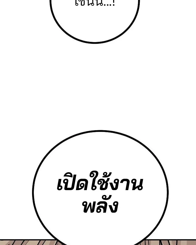 Player ตอนที่ 202 รูปที่ 155