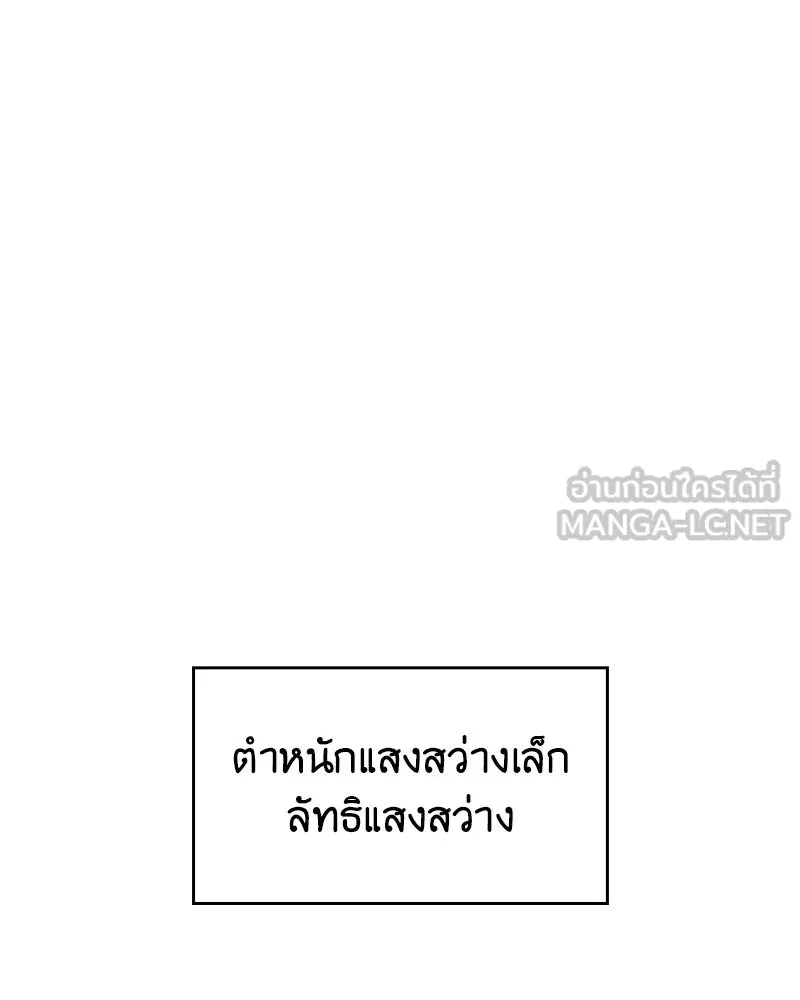 เกิดอีกทีเป็นว่าที่ประมุขลัทธิมาร ตอนที่ 79 รูปที่ 57