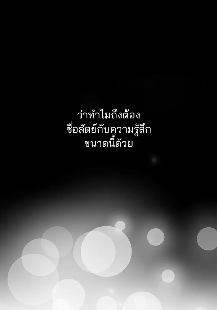 คู่มือคว้าหัวใจนายตัวร้าย ตอนที่ 65 รูปที่ 53