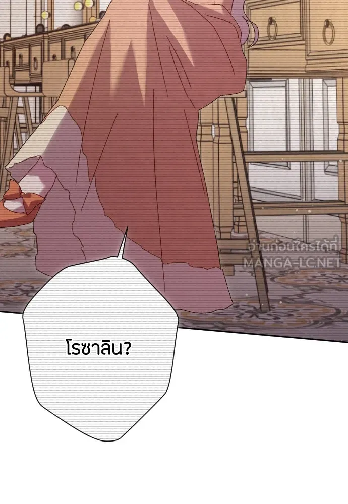 แด่ใจที่ไร้รัก ตอนที่ 5 รูปที่ 36