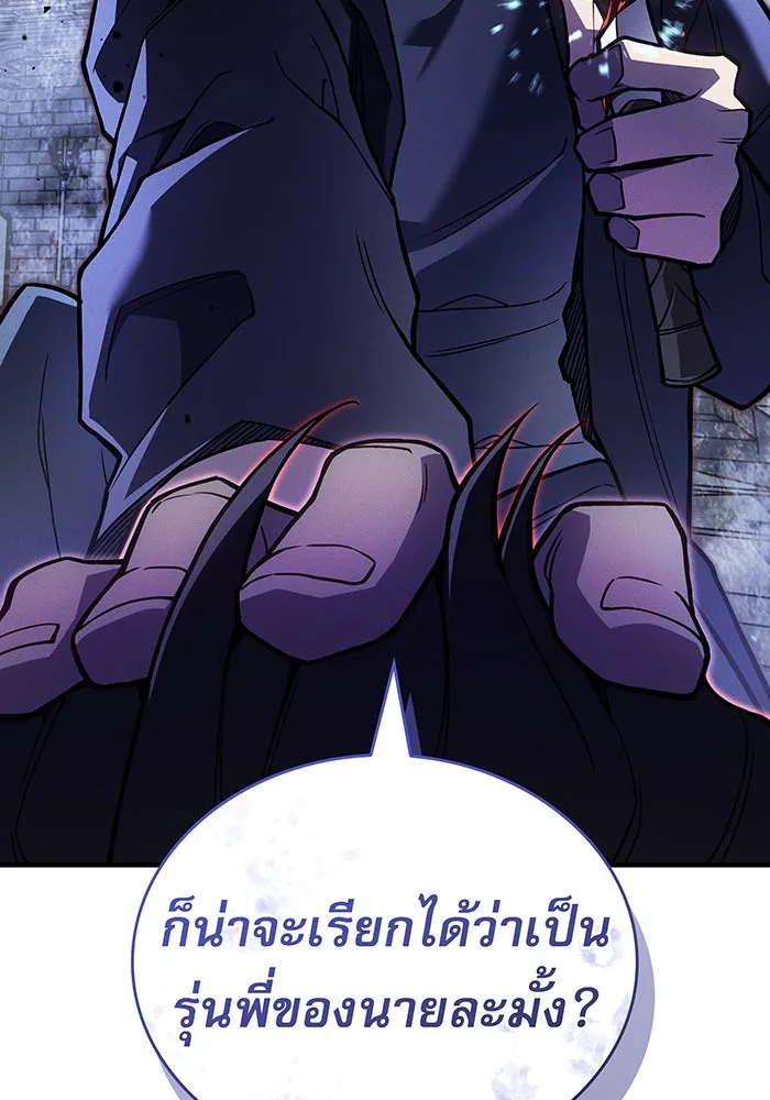 เกิดใหม่พร้อมพลังแห่งราชัน ตอนที่ 88 รูปที่ 154