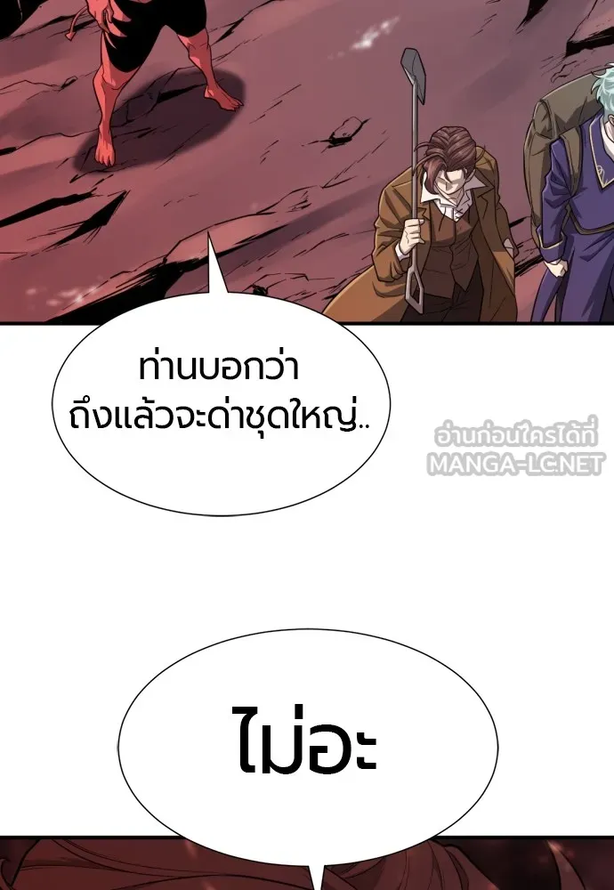 ยอดสถาปนิกผู้พิทักษ์อาณาจักร ตอนที่ 112 รูปที่ 87