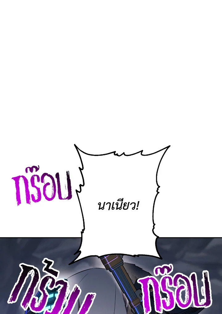 พลทหารโครงกระดูกผู้ม ตอนที่ 122 รูปที่ 30