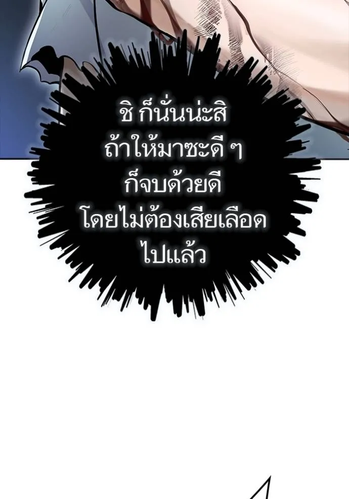 ทาวเวอร์ออฟก๊อด หอคอ ตอนที่ 637 รูปที่ 196