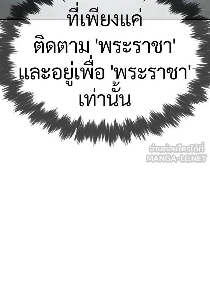 นักฆ่าย้อนวัย ตอนที่ 17 รูปที่ 90