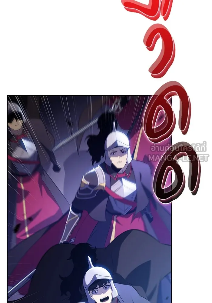 ลูกชายคนเล็กของดยุกคือมือสังหาร ตอนที่ 86 รูปที่ 93