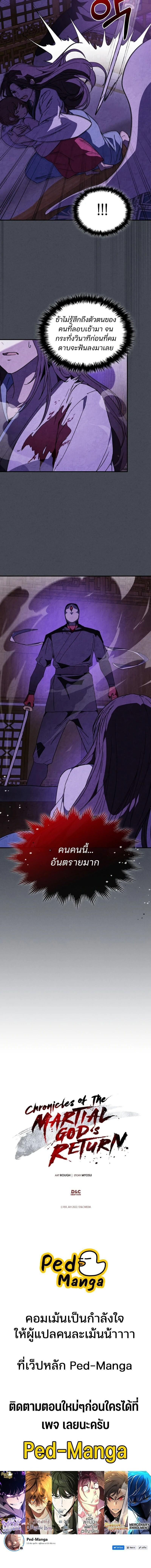 Manga-lc-com อ่านมังงะ อ่านการ์ตูน ออนไลน์ ฟรี Chronicles Of The Martial God’s Return ตอนที่ 1 2 3 4 5 6 7 8 9 10 11 12 13 14 ฟรี ไม่มีโฆษณา Manga-lc - อ่าน มังงะ อ่าน การ์ตูน ออนไลน์ อ่านมังงะ ฟรี