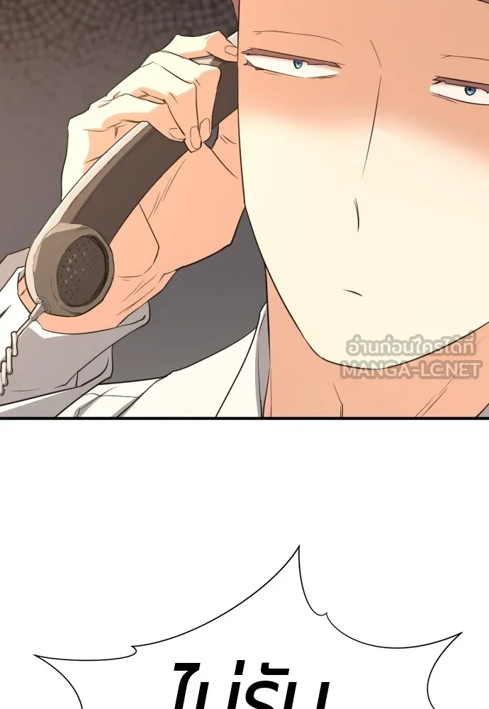ยอดสถาปนิกผู้พิทักษ์อาณาจักร ตอนที่ 160 รูปที่ 54