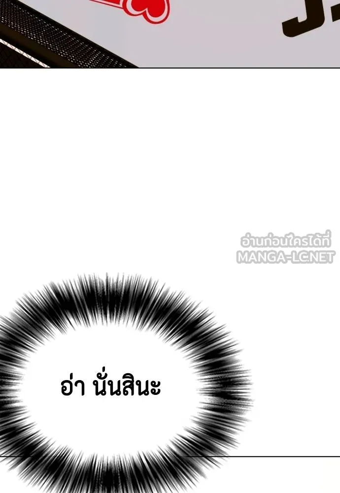 หมาหัวเน่า ตอนที่ 114 รูปที่ 119