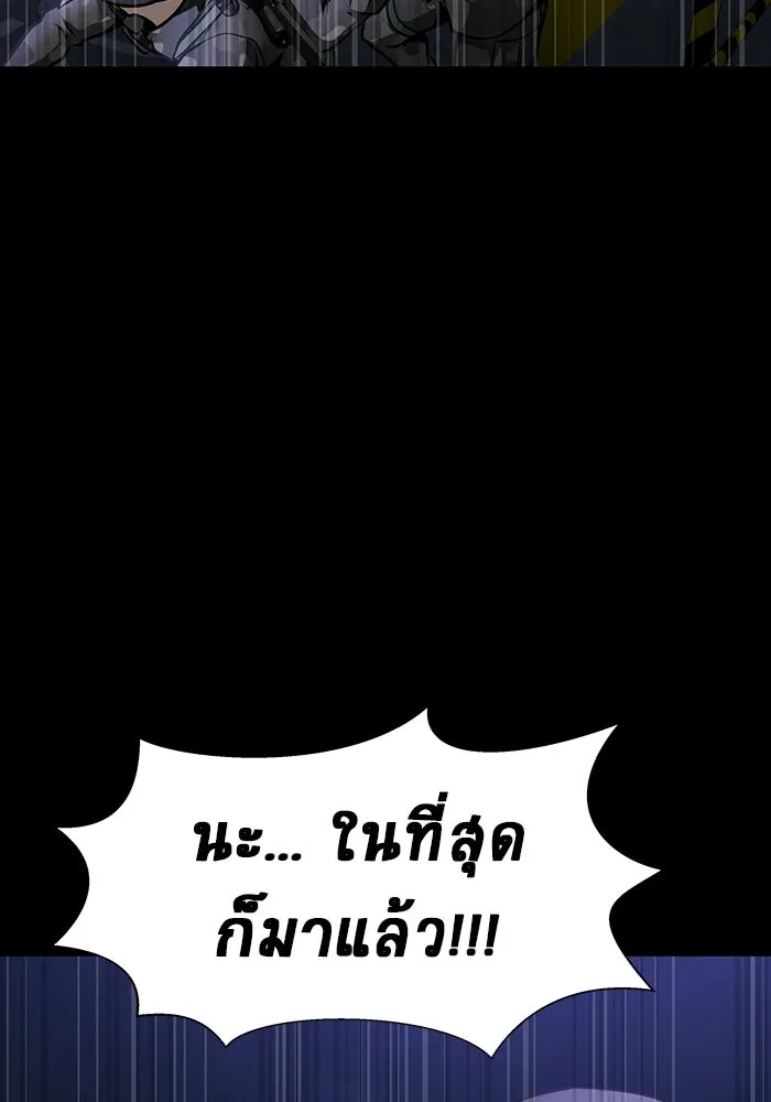 เพลเยอร์นักกินเหล็ก ตอนที่ 37 รูปที่ 8