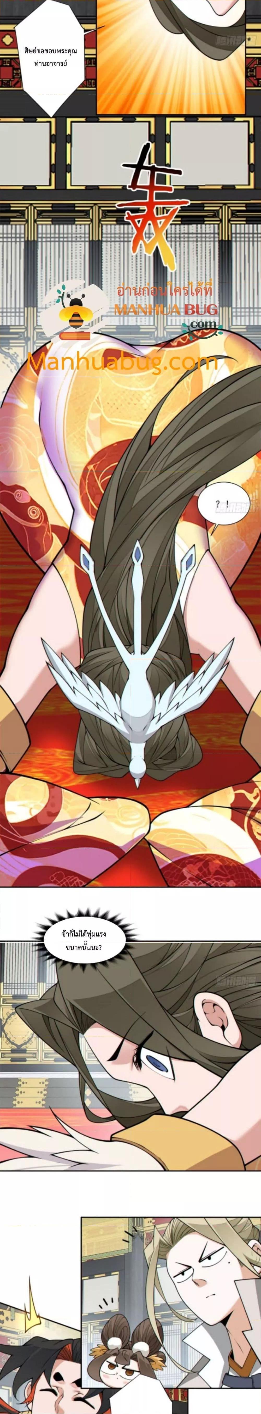 Manga-lc-com อ่านมังงะ อ่านการ์ตูน ออนไลน์ ฟรี My Disciples Are All Big Villains ตอนที่ 1 2 3 4 5 6 7 8 9 10 11 12 13 14 ฟรี ไม่มีโฆษณา Manga-lc - อ่าน มังงะ อ่าน การ์ตูน ออนไลน์ อ่านมังงะ ฟรี