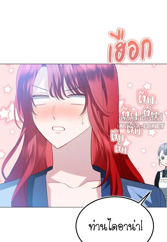 บุปผาลบคมดาบ ตอนที่ 22 รูปที่ 27