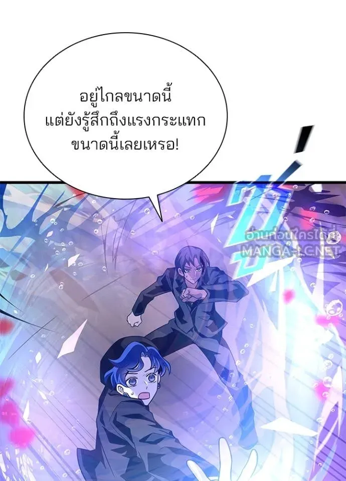 Villain to kill ตอนที่ 197 รูปที่ 16