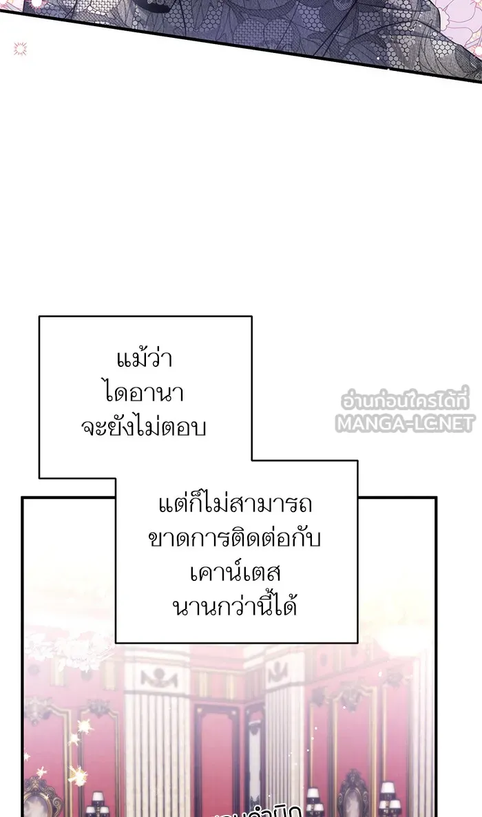 แด่ตัวละครโปรดที่ถูกทิ้ง ตอนที่ 21 รูปที่ 39