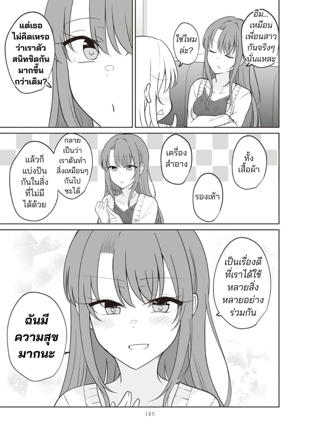 Manga-lc-com อ่านมังงะ อ่านการ์ตูน ออนไลน์ ฟรี Daily Life of a Couple in Which the Boyfriend Became a Girl One Day ตอนที่ 1 2 3 4 5 6 7 8 9 10 11 12 13 14 ฟรี ไม่มีโฆษณา Manga-lc - อ่าน มังงะ อ่าน การ์ตูน ออนไลน์ อ่านมังงะ ฟรี