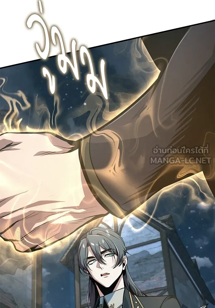 ศาสตราจารย์จำเป็นแห่งอะคาเดมี ตอนที่ 119 รูปที่ 141