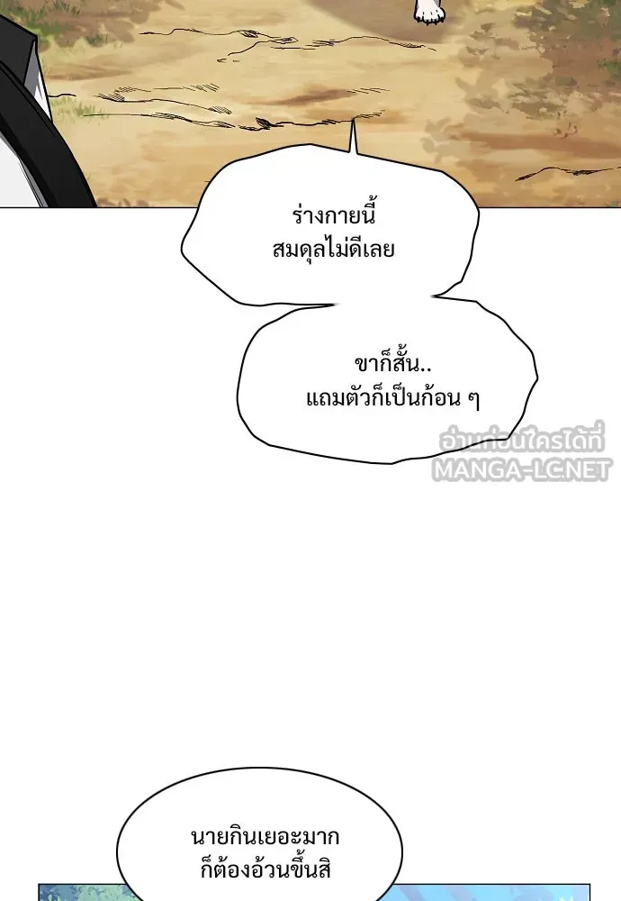 JAKDU ตอนที่ 51 รูปที่ 39