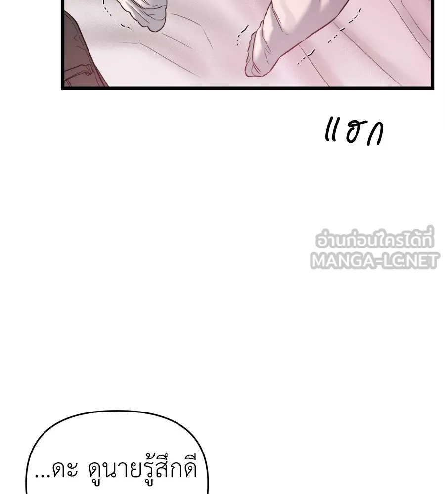 ปรารถนารักอันงดงาม ตอนที่ 35 รูปที่ 75