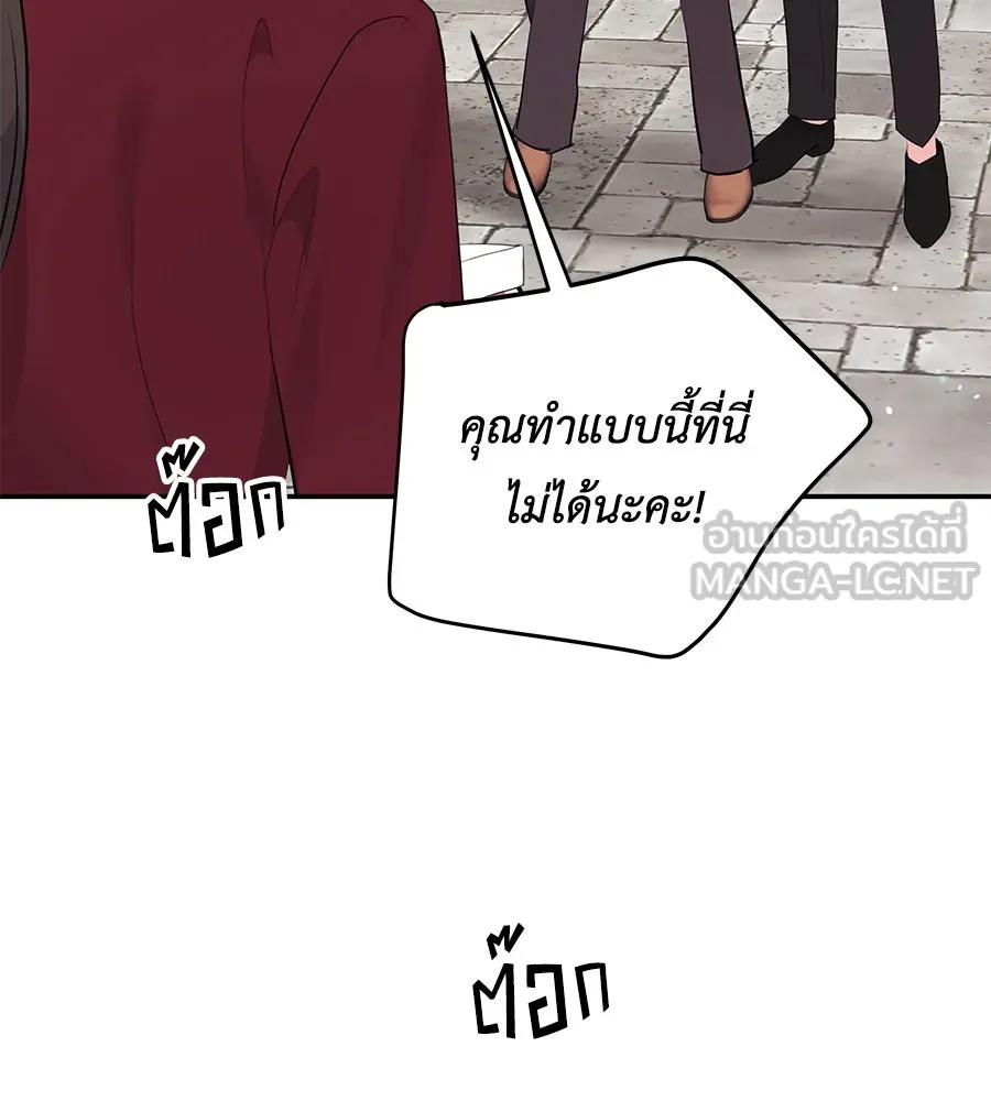 คิมหันต์นิรันดร ตอนที่ 53 รูปที่ 120