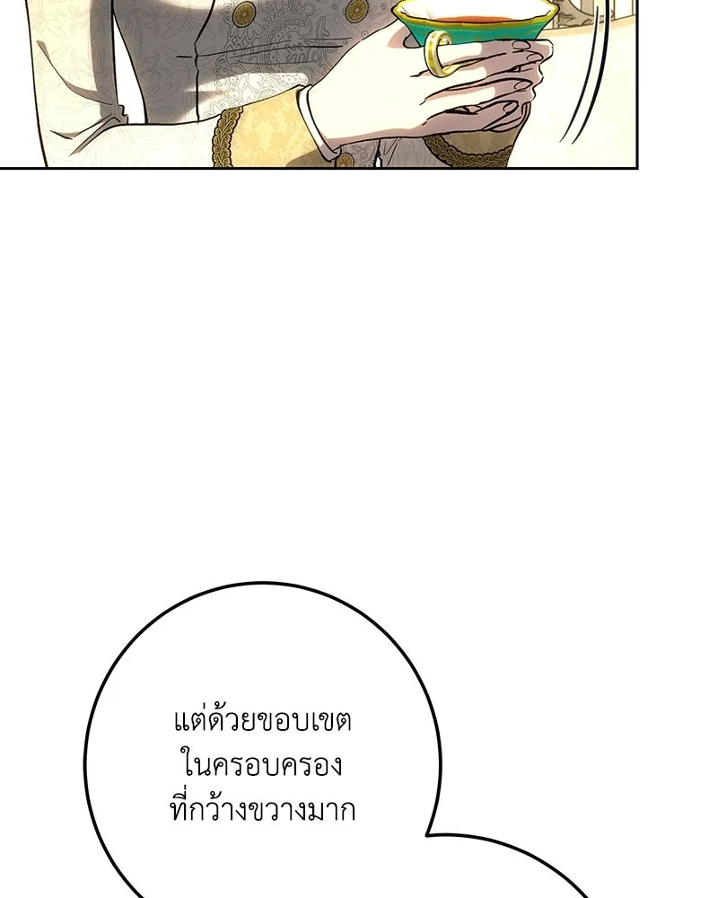 เจ้าหญิงคลั่งแห่งวังหลวง ตอนที่ 144 รูปที่ 32