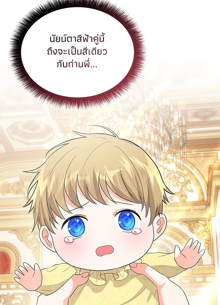 อดีตภรรยาของพระเอกหนุ่มจอมคลั่งรัก ตอนที่ 72 รูปที่ 59