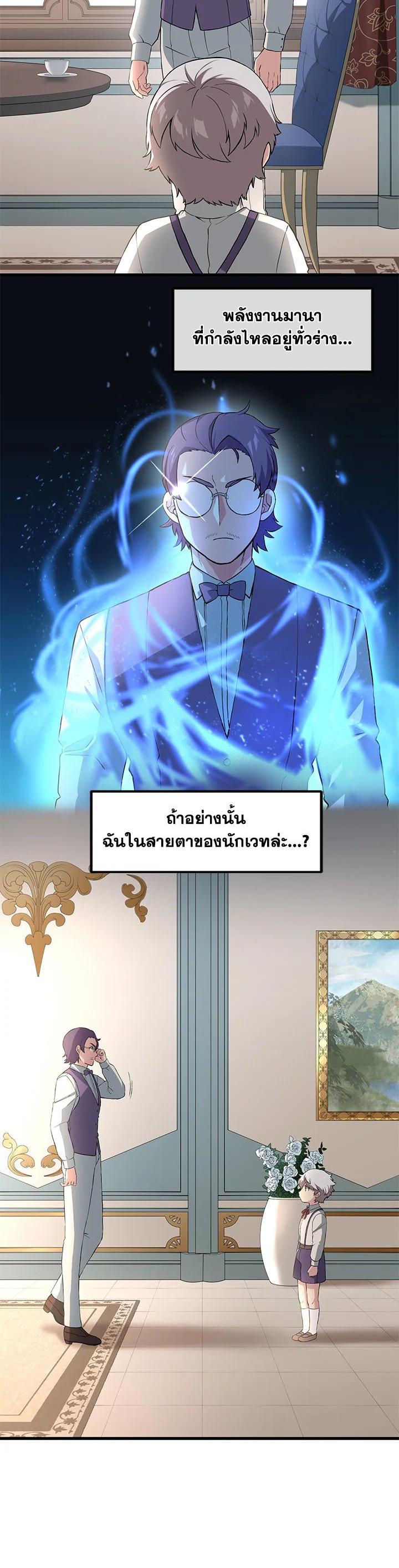 Manga-lc-com อ่านมังงะ อ่านการ์ตูน ออนไลน์ ฟรี How the Pro in His Past Life Sucks the Sweet Honey ตอนที่ 1 2 3 4 5 6 7 8 9 10 11 12 13 14 ฟรี ไม่มีโฆษณา Manga-lc - อ่าน มังงะ อ่าน การ์ตูน ออนไลน์ อ่านมังงะ ฟรี