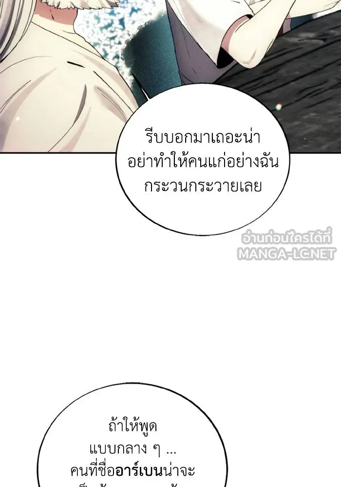 ศึกชิงบัลลังก์เทพเจ้ ตอนที่ 128 รูปที่ 39