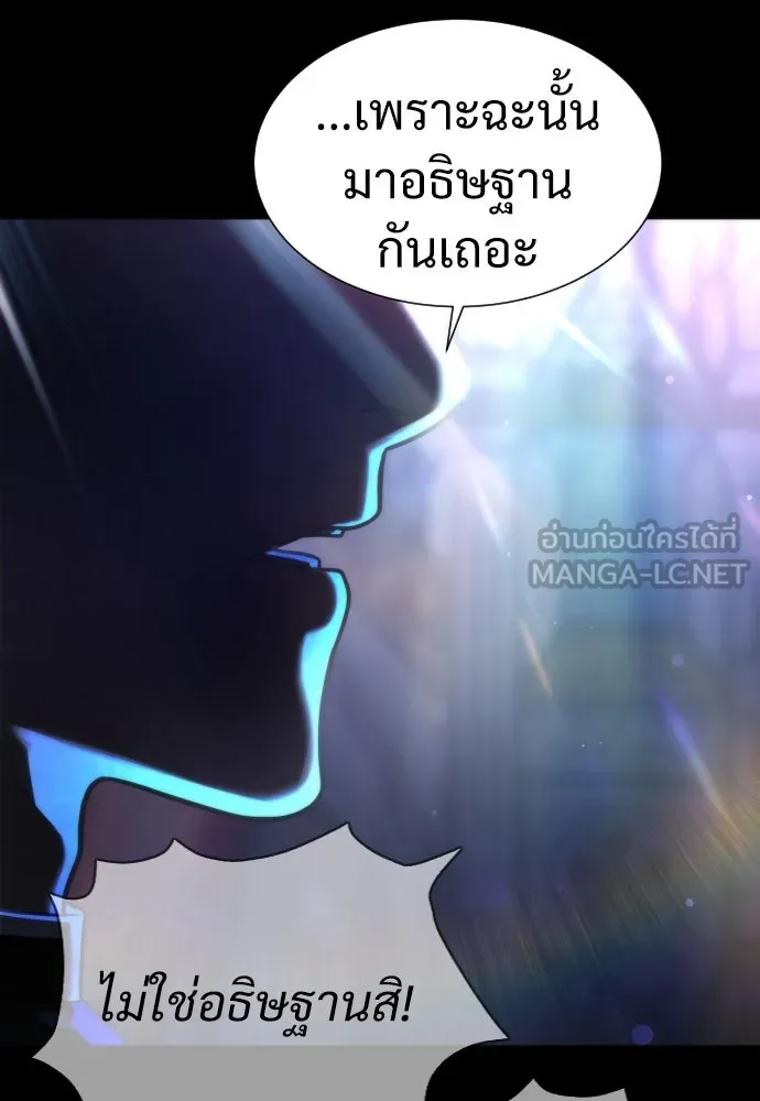 นักฆ่าย้อนวัย ตอนที่ 11 รูปที่ 54