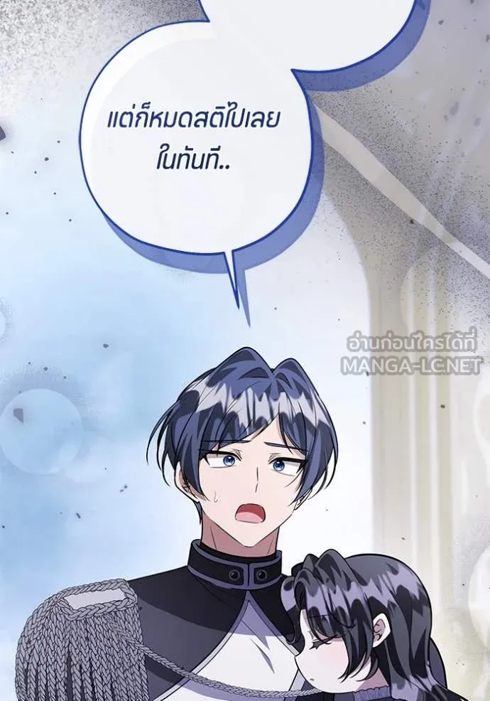 ป๊ะป๋าขา หนูลาแล้ว ตอนที่ 63 รูปที่ 97