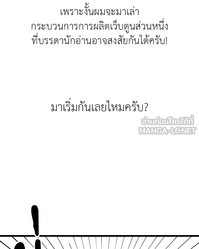 อัศวินดำล่าท้าเวลา ตอนที่ รีวิวซีซัน 1 รูปที่ 12