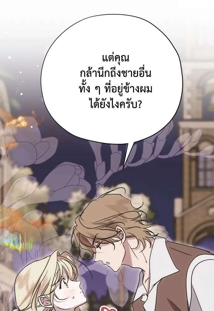 คมเขี้ยวชำระแค้น ตอนที่ 17 รูปที่ 118