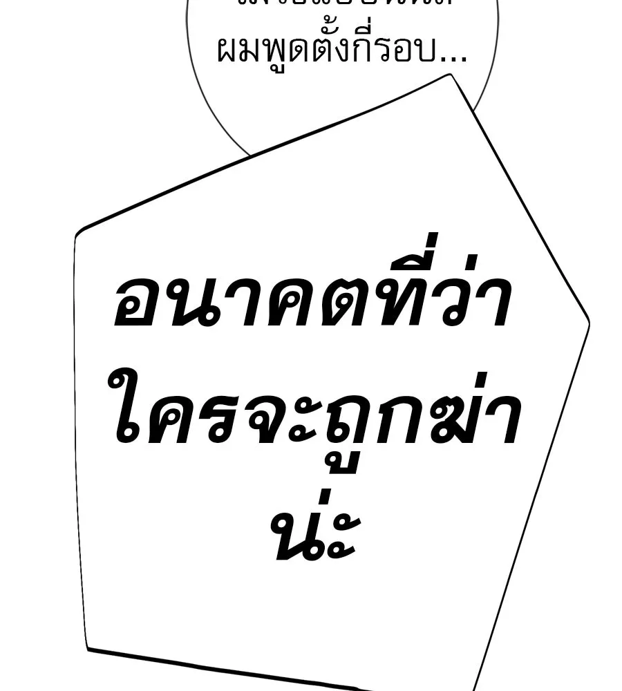 คอลเซ็นเตอร์เปลี่ยนชีวิต ตอนที่ 37 อากังแฟมิลี รูปที่ 91