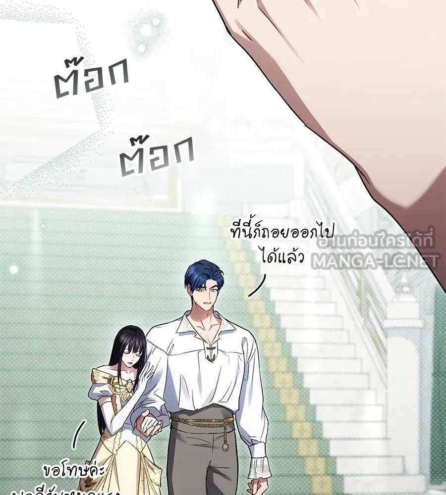 เล่ห์รักชนชั้นสูง ตอนที่ 28 รูปที่ 3