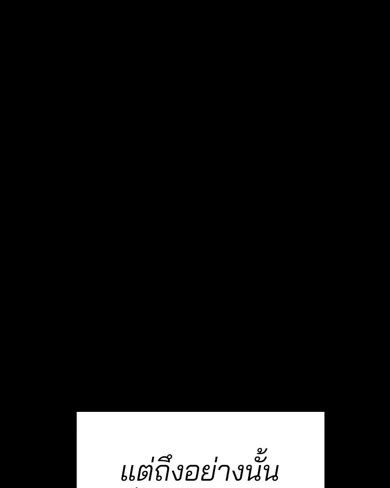 Player ตอนที่ 220 รูปที่ 10