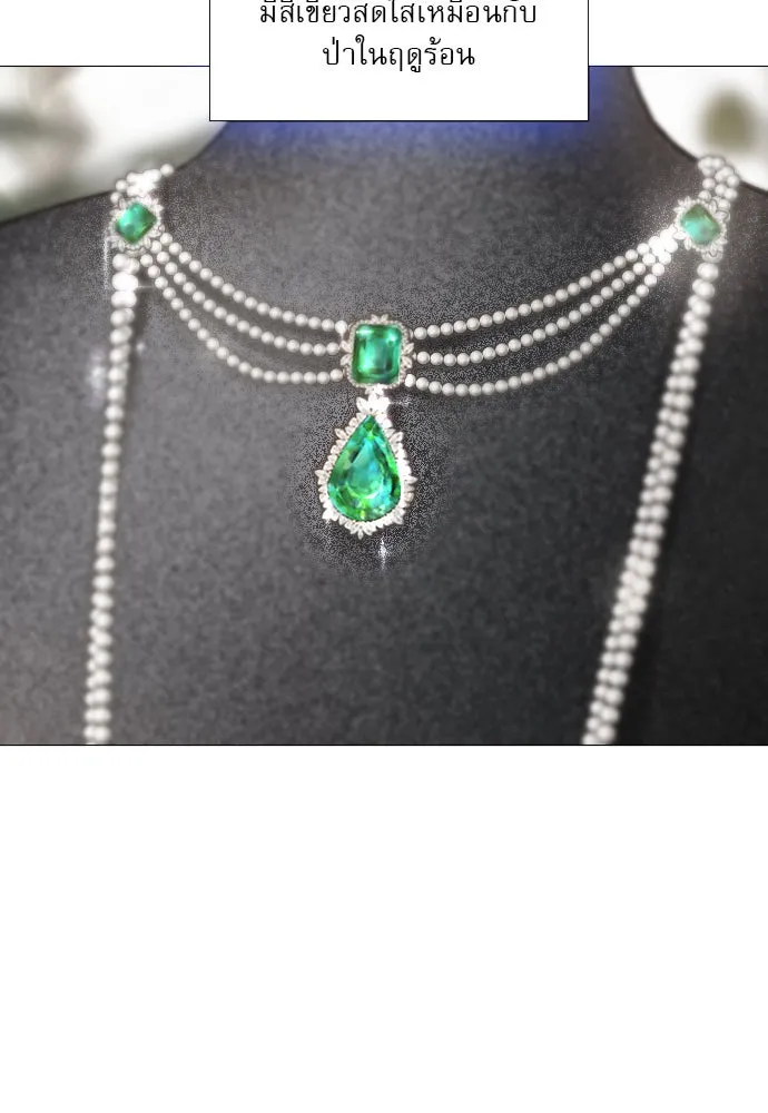 ถ้าไม่ร้อง ก็จงอ้อนวอนซะ ตอนที่ 28 รูปที่ 11