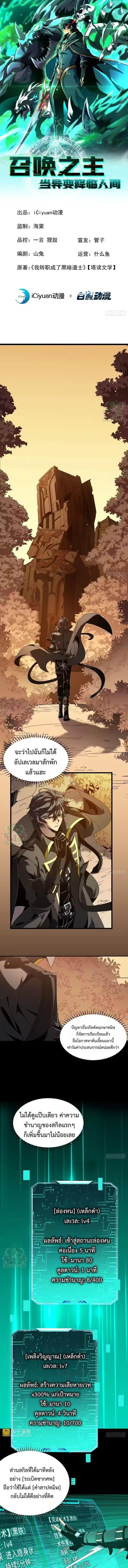Manga-lc-com อ่านมังงะ อ่านการ์ตูน ออนไลน์ ฟรี Lord of Summons! Sudden Mutation ตอนที่ 1 2 3 4 5 6 7 8 9 10 11 12 13 14 ฟรี ไม่มีโฆษณา Manga-lc - อ่าน มังงะ อ่าน การ์ตูน ออนไลน์ อ่านมังงะ ฟรี