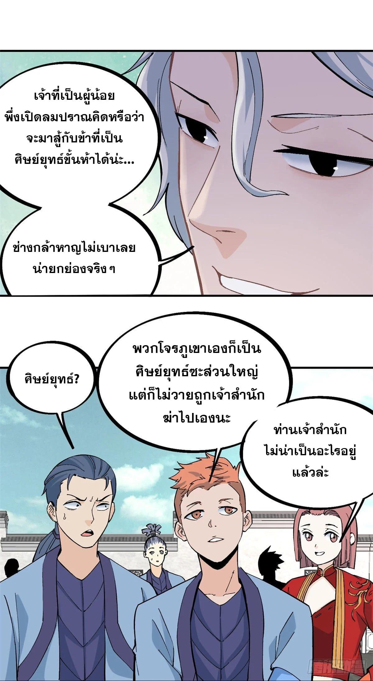 Manga-lc-com อ่านมังงะ อ่านการ์ตูน ออนไลน์ ฟรี All Hail the Sect Leader ตอนที่ 1 2 3 4 5 6 7 8 9 10 11 12 13 14 ฟรี ไม่มีโฆษณา Manga-lc - อ่าน มังงะ อ่าน การ์ตูน ออนไลน์ อ่านมังงะ ฟรี