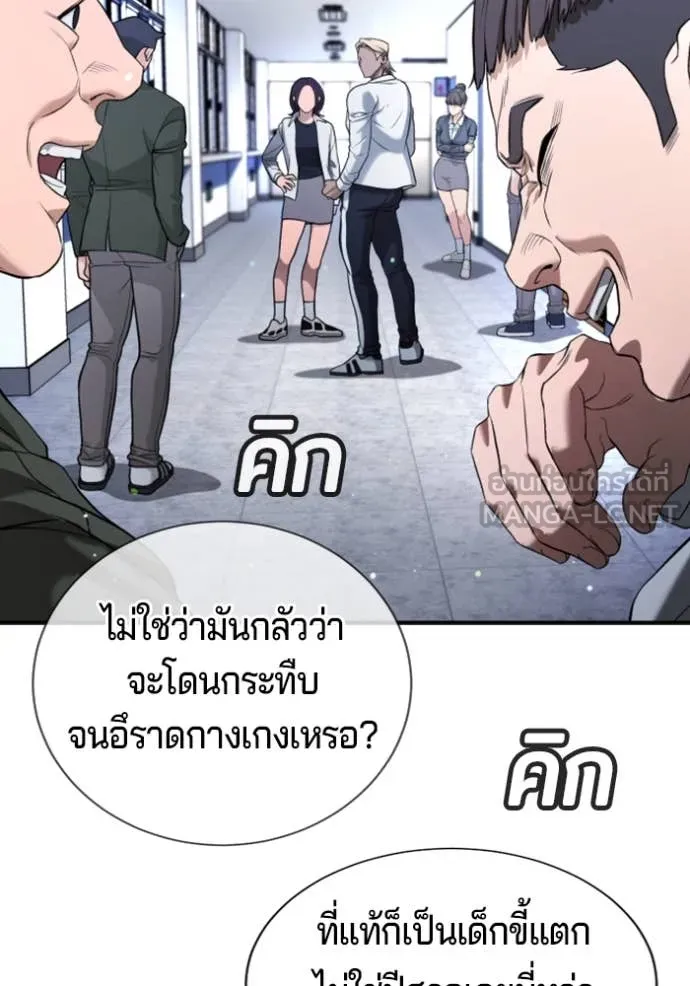 คูเซรา ตอนที่ 29 รูปที่ 57