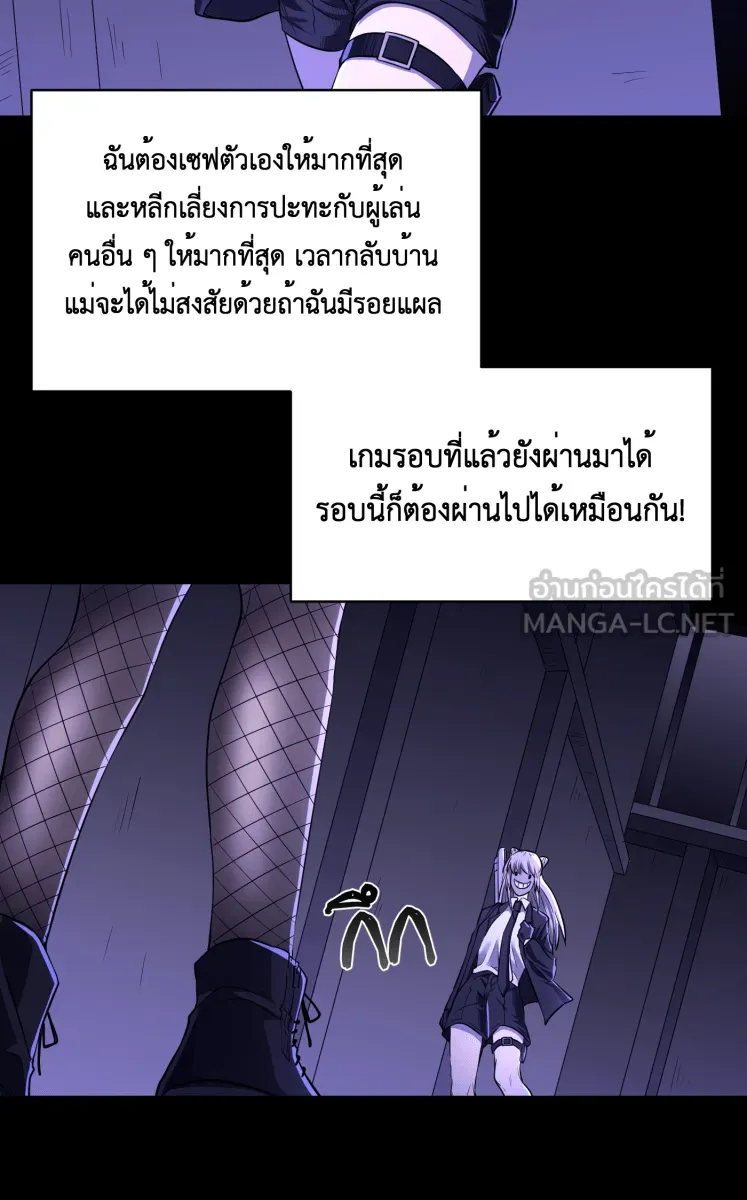 Hunter Game ตอนที่ 65  แปลก ๆ รูปที่ 21