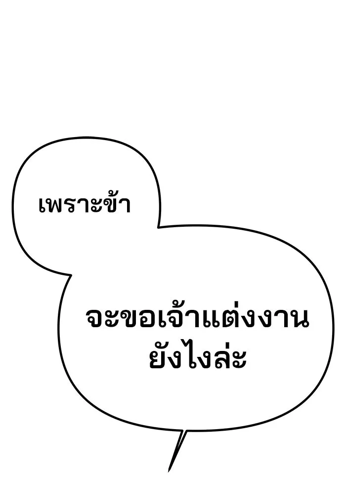 เกมรักจับสามี ตอนที่ 6 รูปที่ 32