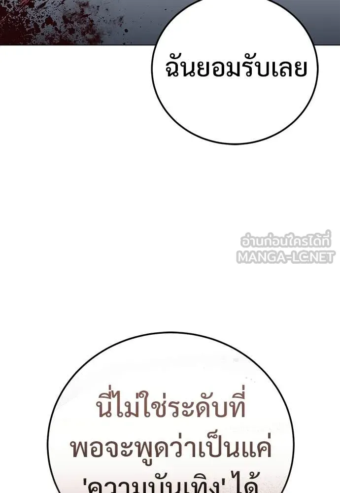 มัจจุราชชุดแดง ตอนที่ 48 รูปที่ 109