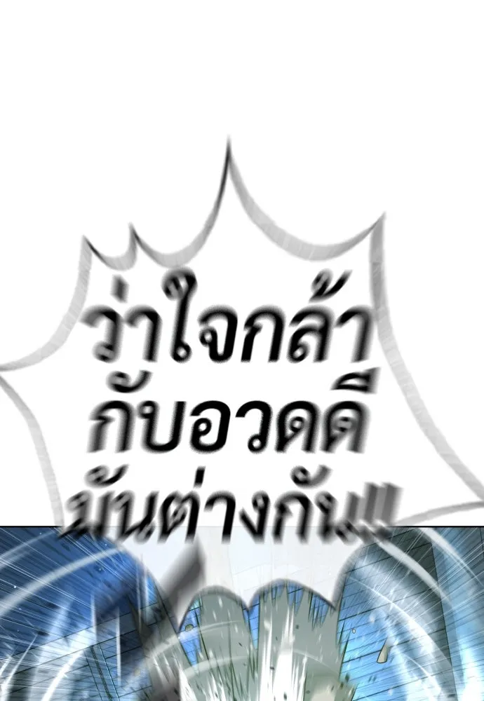 นักฆ่าย้อนวัย ตอนที่ 21 รูปที่ 16