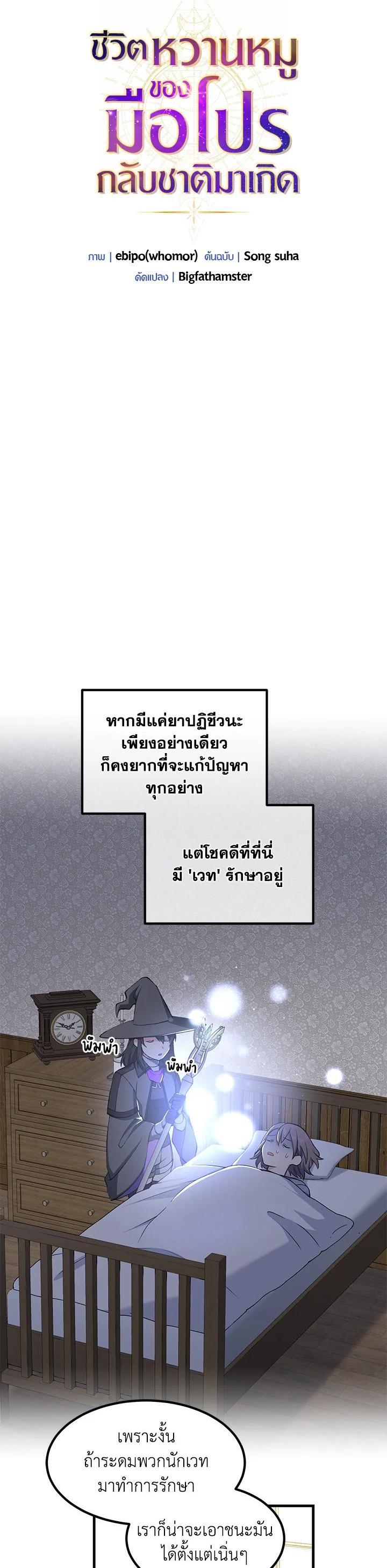 Manga-lc-com อ่านมังงะ อ่านการ์ตูน ออนไลน์ ฟรี How the Pro in His Past Life Sucks the Sweet Honey ตอนที่ 1 2 3 4 5 6 7 8 9 10 11 12 13 14 ฟรี ไม่มีโฆษณา Manga-lc - อ่าน มังงะ อ่าน การ์ตูน ออนไลน์ อ่านมังงะ ฟรี
