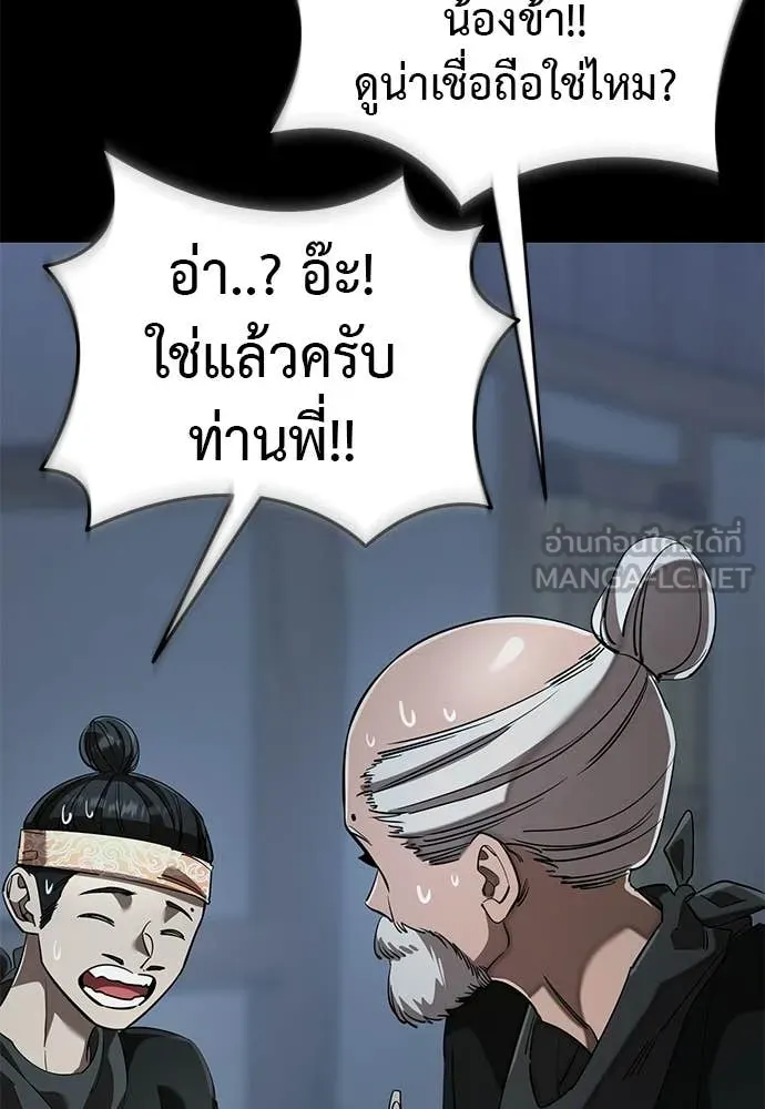 ยมราชลงทัณฑ์ ตอนที่ 112 รูปที่ 47