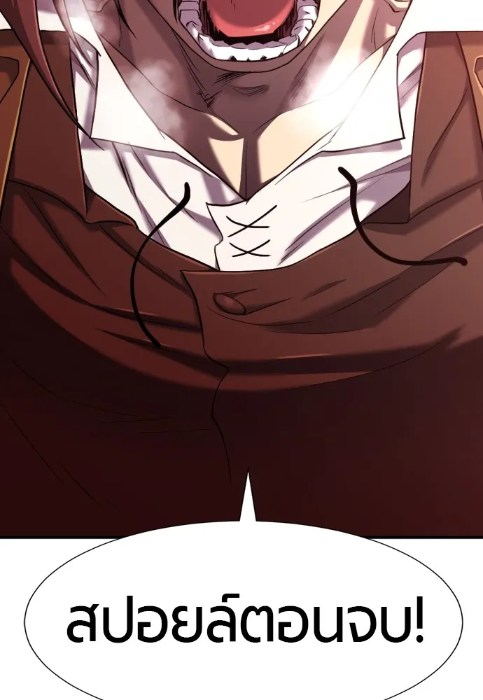 ยอดสถาปนิกผู้พิทักษ์อาณาจักร ตอนที่ 123 รูปที่ 29